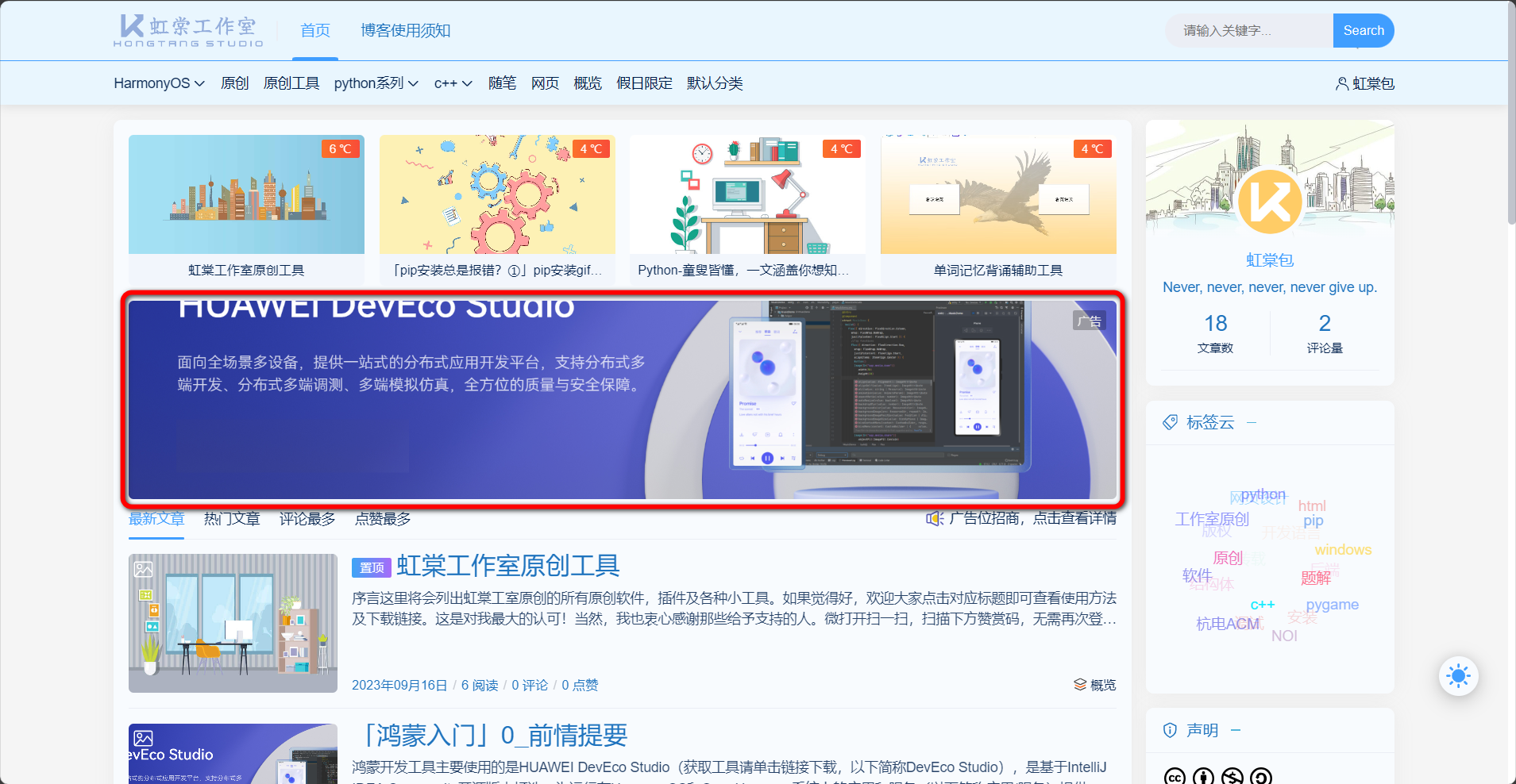 首页大屏广告