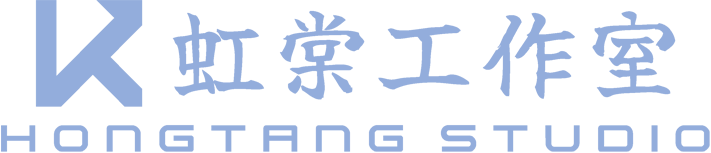 虹棠工作室博客 – 一个啥都分享的个人博客网站!